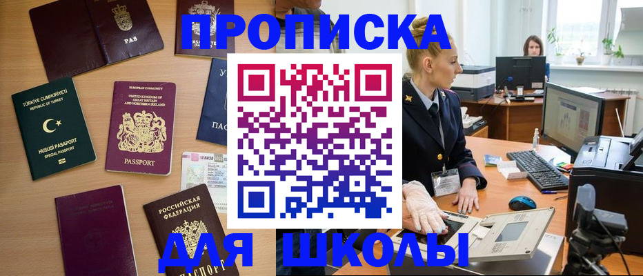где прописаться в Краснокамске