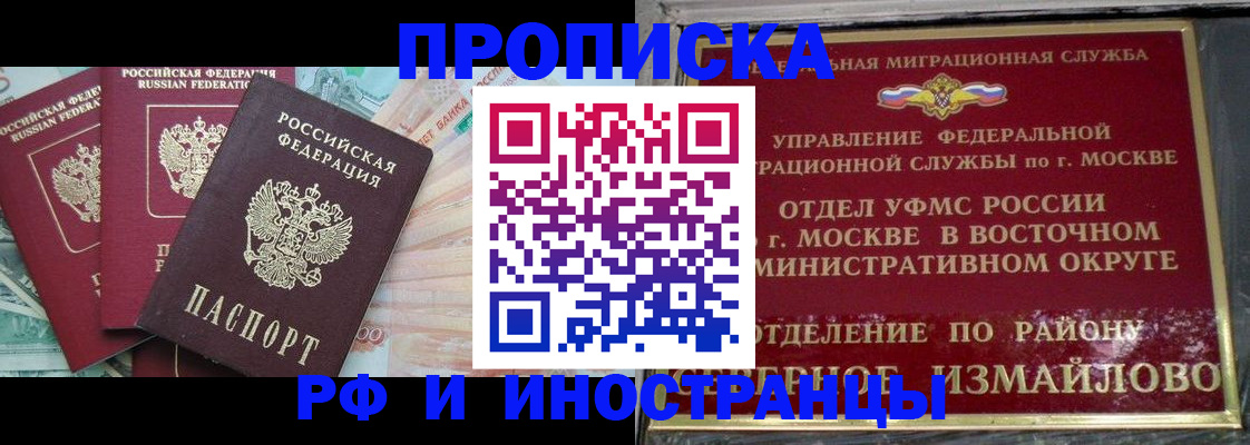 временная регистрация в Краснокамске