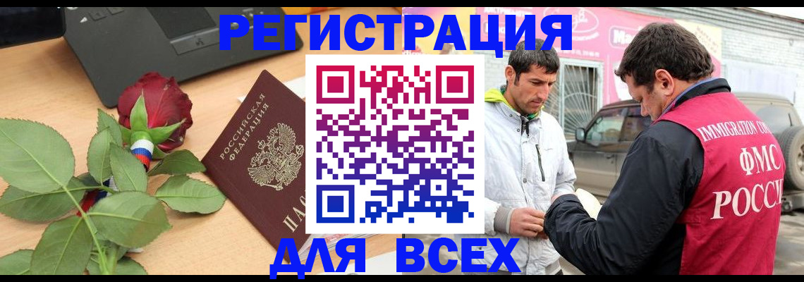 временная регистрация поиск в Краснокамске