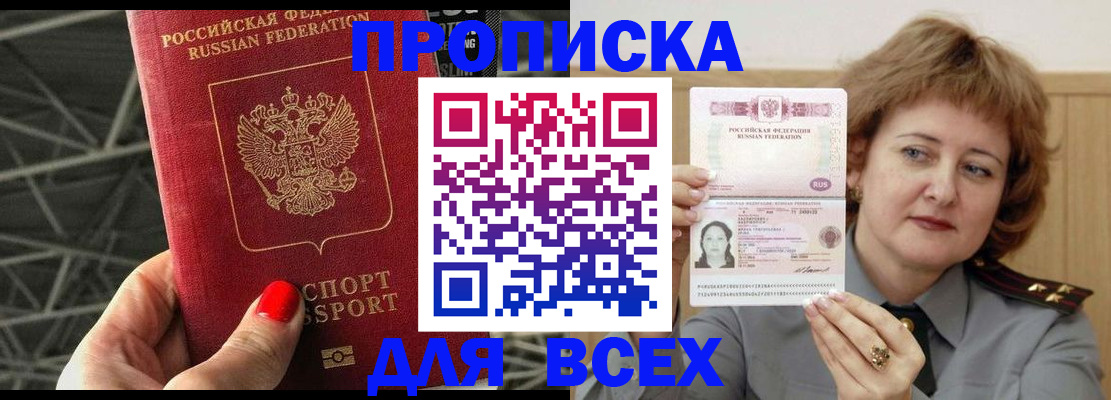временная регистрация собственник в Краснокамске